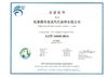 China Jiangsu Golbond Precision Co., Ltd. certification