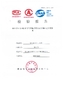 China Jiangsu Golbond Precision Co., Ltd. certification