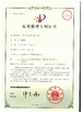China Jiangsu Golbond Precision Co., Ltd. certification