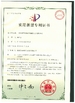 China Jiangsu Golbond Precision Co., Ltd. certification