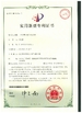 China Jiangsu Golbond Precision Co., Ltd. certification